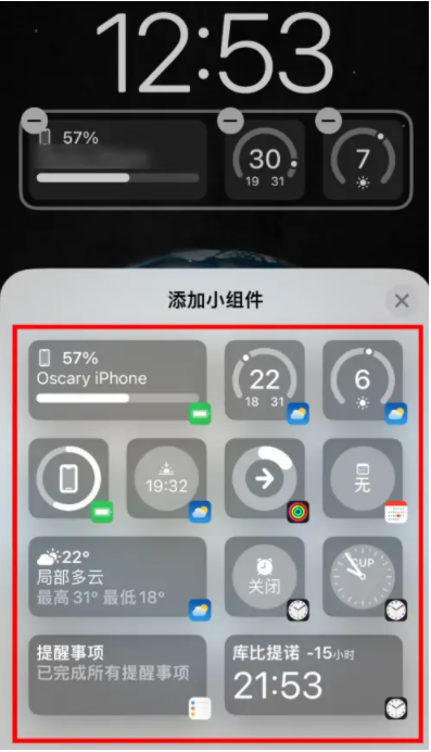 三山苹果手机维修分享iOS16锁屏小组件添加教程 