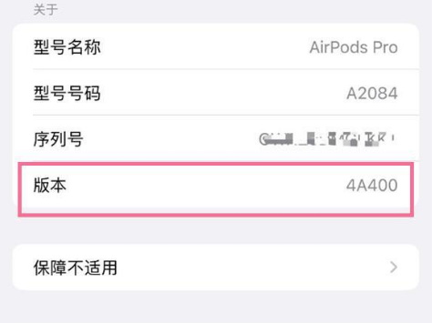 三山苹果手机维修分享AirPods pro固件安装方法 