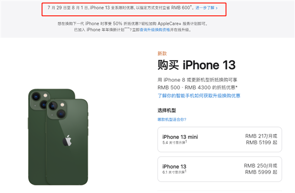 三山苹果13维修分享现在买iPhone 13划算吗 