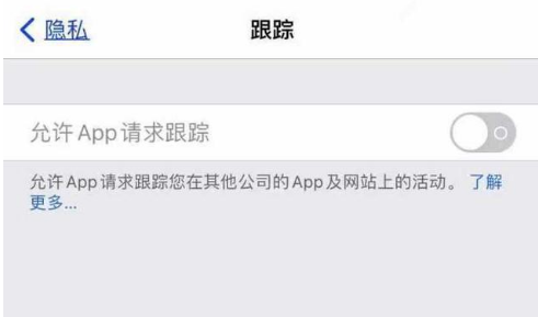 三山苹果13维修分享使用iPhone13时如何保护自己的隐私 