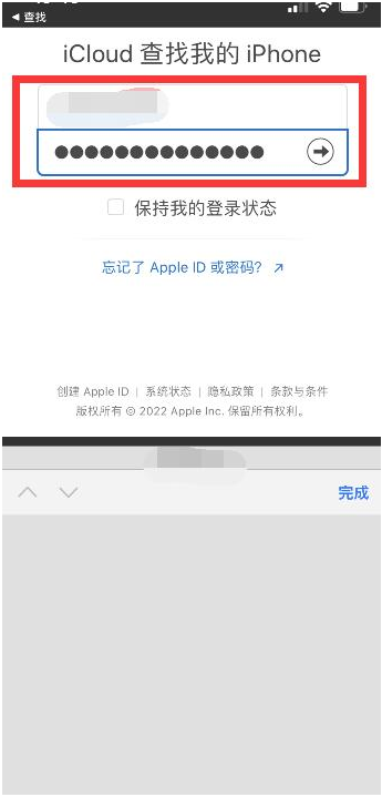 三山苹果13维修分享丢失的iPhone13关机后可以查看定位吗 