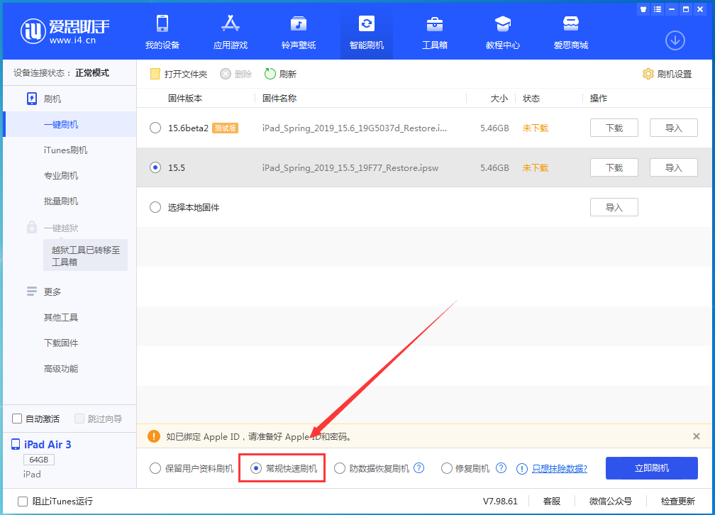 三山苹果手机维修分享iOS16 降级出现白苹果怎么办 