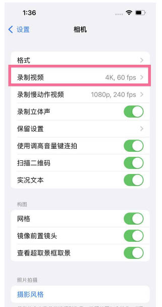 三山苹果13维修分享iPhone13怎么打开HDR视频 