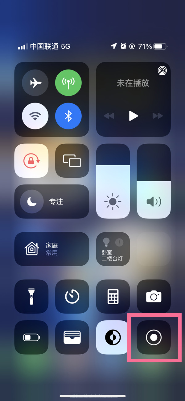 三山苹果13维修分享iPhone 13屏幕录制方法教程 