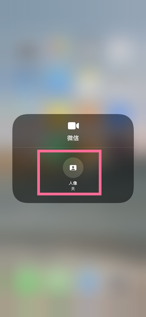 三山苹果13维修分享iPhone 13微信视频有美颜吗 