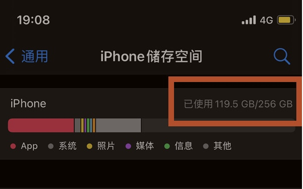 三山苹果13维修分享iPhone13如何查看剩余内存 