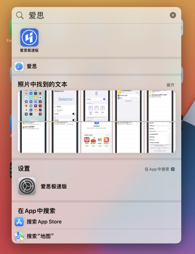 三山苹果手机维修分享小技巧 