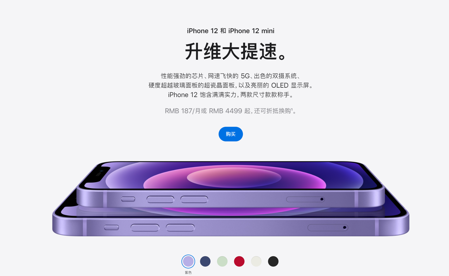 三山苹果手机维修分享 iPhone 12 系列价格降了多少 