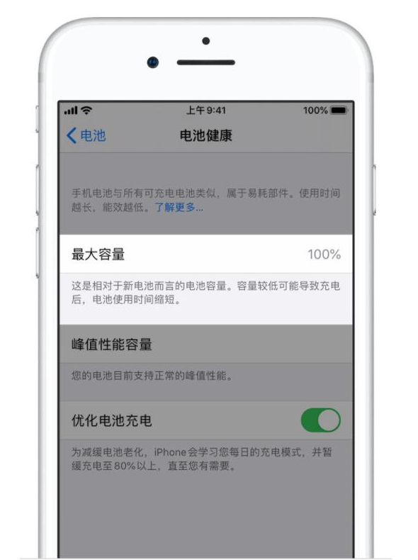 三山苹果手机维修分享iPhone电池健康度是否需要过分关注 