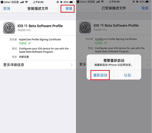 三山苹果手机维修分享iOS15 beta2修订版更新了什么内容 