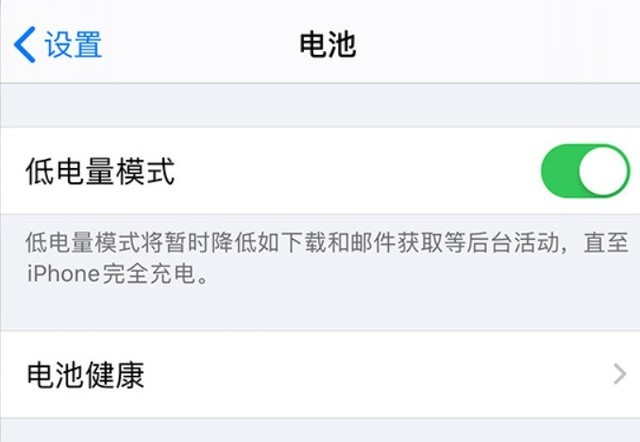 三山苹果手机维修分享苹果 iPhone 12 的省电小技巧 