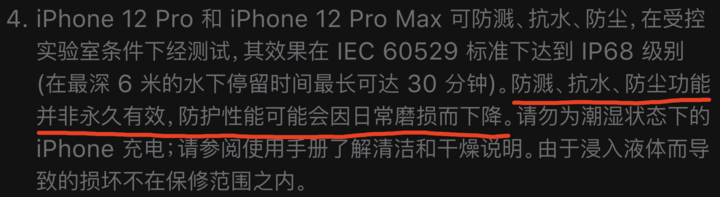 三山苹果手机维修分享为什么 iPhone 标明防水仍有可能进水损坏 