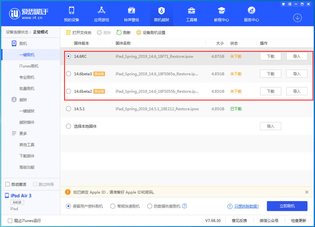 三山苹果手机维修分享升级iOS14.5.1后相机卡死怎么办 