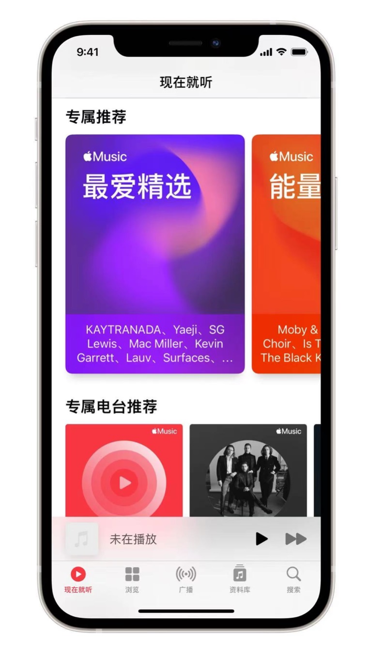 三山苹果手机维修分享iOS 14.5 Apple Music 新功能 