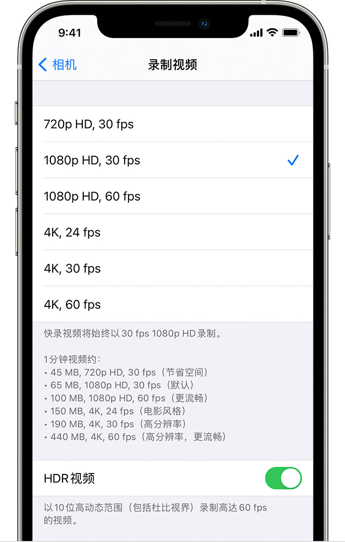 三山苹果手机维修分享如何在 iPhone 上播放和录制 HDR 视频 