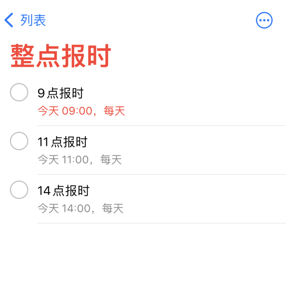三山苹果手机维修分享如何在 iPhone 上设置整点报时提醒 
