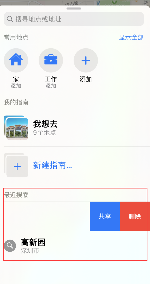 三山苹果手机维修分享保护个人隐私 