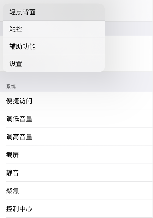 三山苹果手机维修分享iOS 14 值得了解的 6 个细节设置 