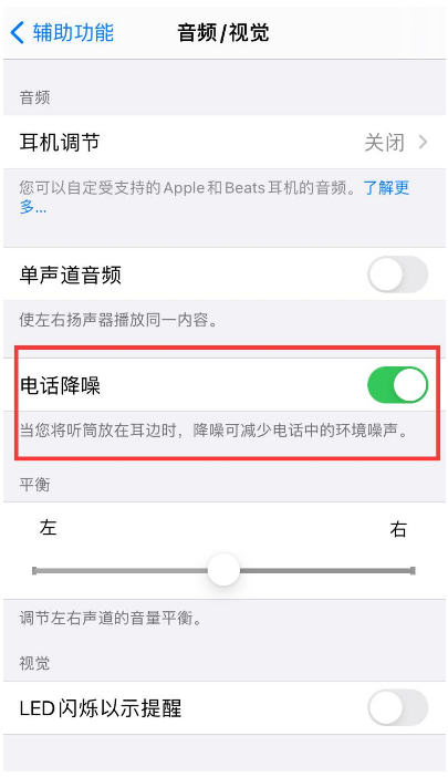 三山苹果手机维修分享iPhone12 扬声器有杂音怎么办 