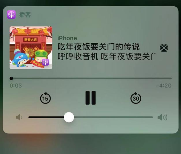 三山苹果手机维修分享让 Siri 陪你过春节 
