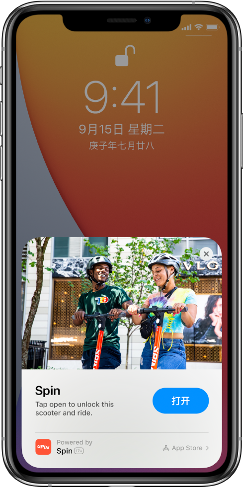 三山苹果手机维修分享升级 iOS 14 之后，如何在 iPhone 上使用“轻 App” 