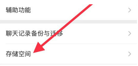 三山苹果手机维修分享iPhone12清微信缓存方法 