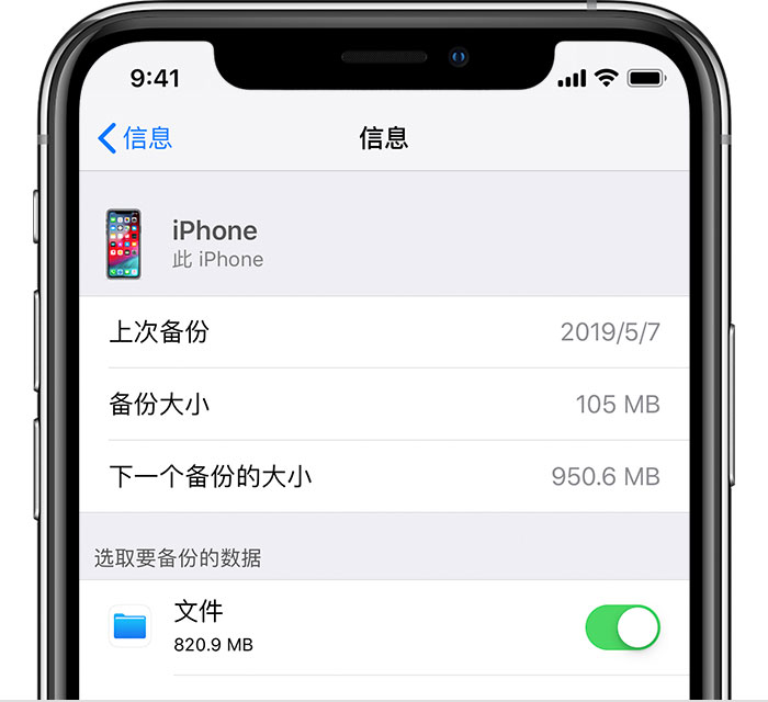 三山苹果手机维修分享iPhone 显示“备份失败”应如何解决 