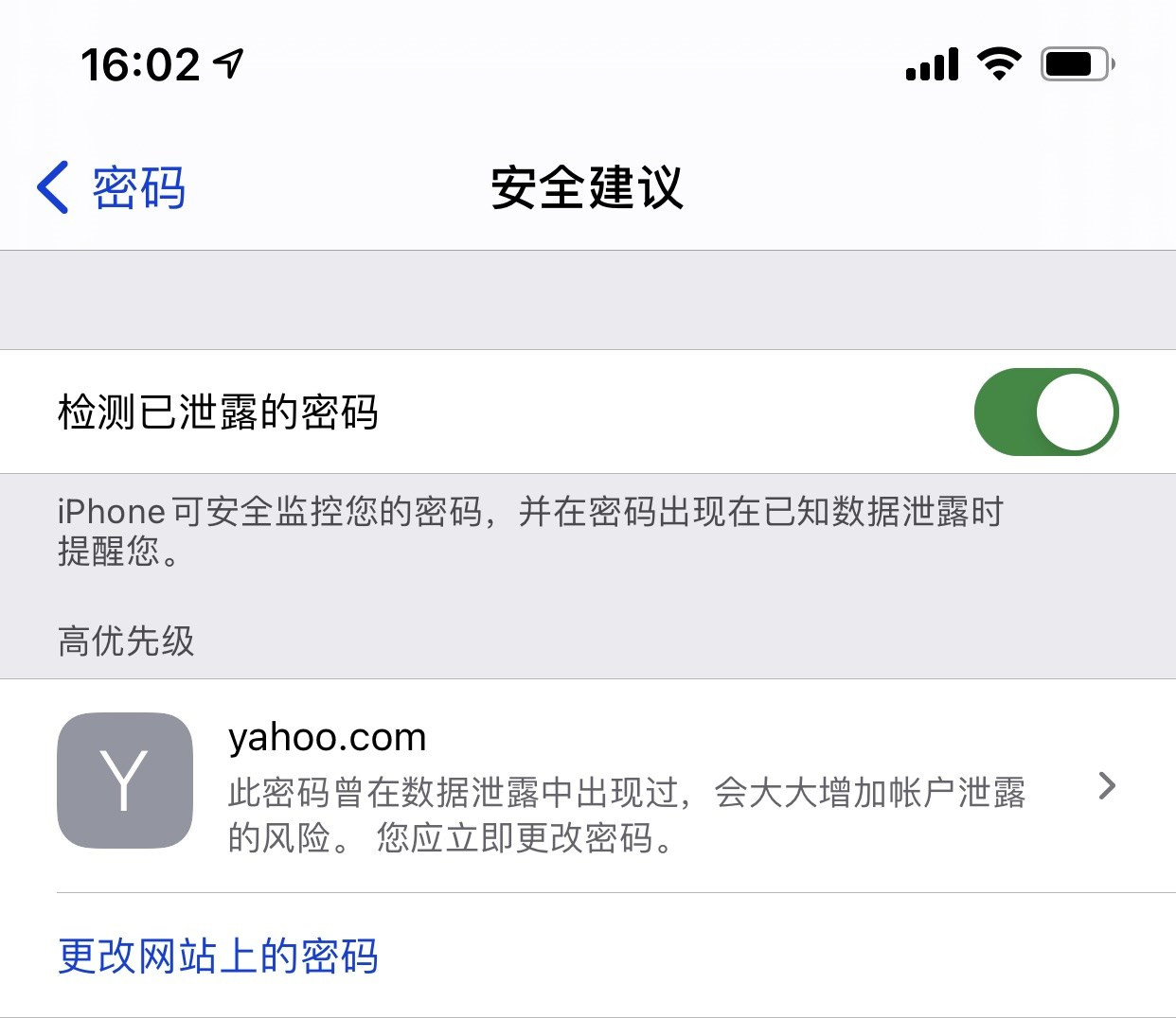 三山苹果手机维修分享iCloud 钥匙串有什么用 