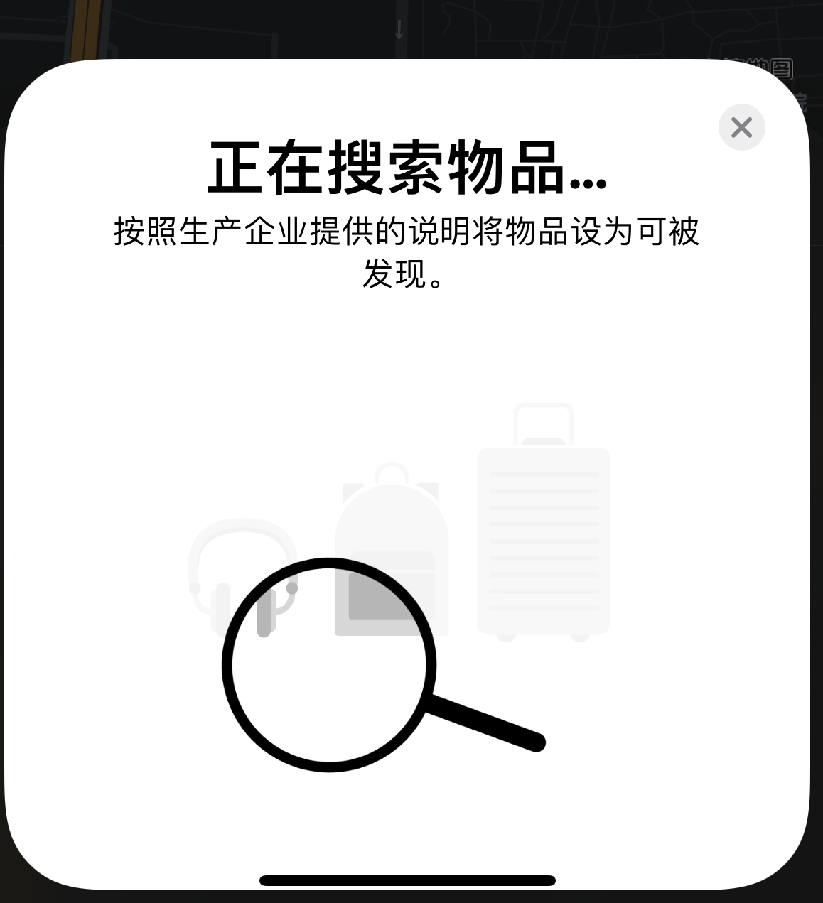 三山苹果手机维修分享iOS 14.3 隐藏项目 