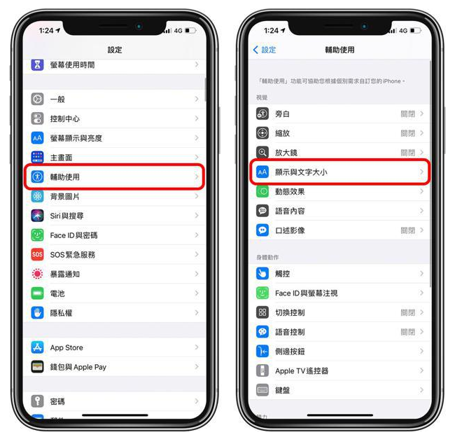 三山苹果手机维修分享 iPhone屏幕变黄解决办法 