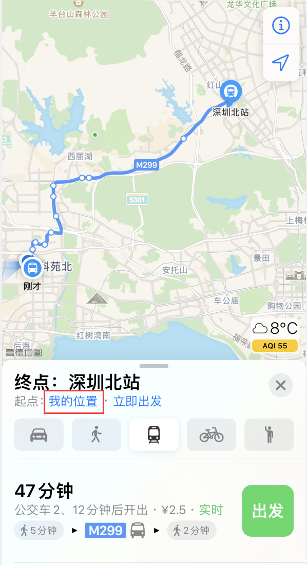 三山苹果手机维修分享如何在 iPhone “地图”应用中获取任意地点之间的路线 
