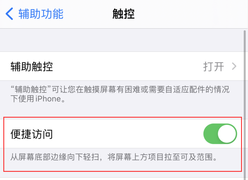 三山苹果手机维修分享iPhone 12 小技巧 