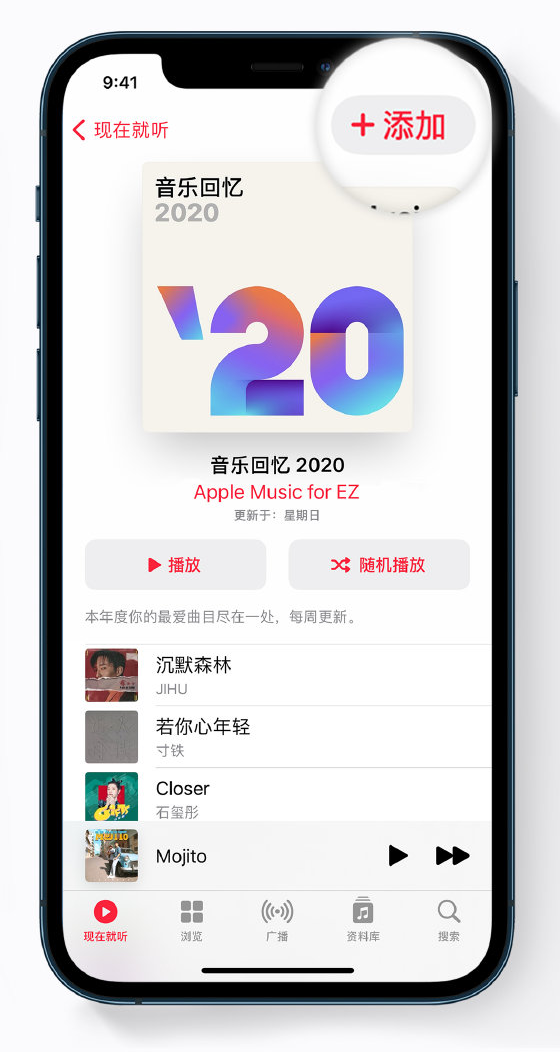 三山苹果手机维修分享如何在 Apple Music 中查看过去一年听的歌 