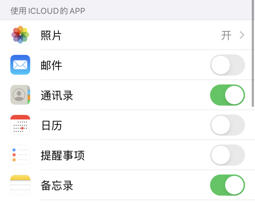 三山苹果手机维修分享如何在 iPhone 12 上使用 iCloud 备份或同步数据 