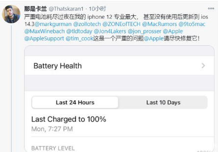 三山苹果手机维修分享为什么说iOS14.3正式版不值得升级 