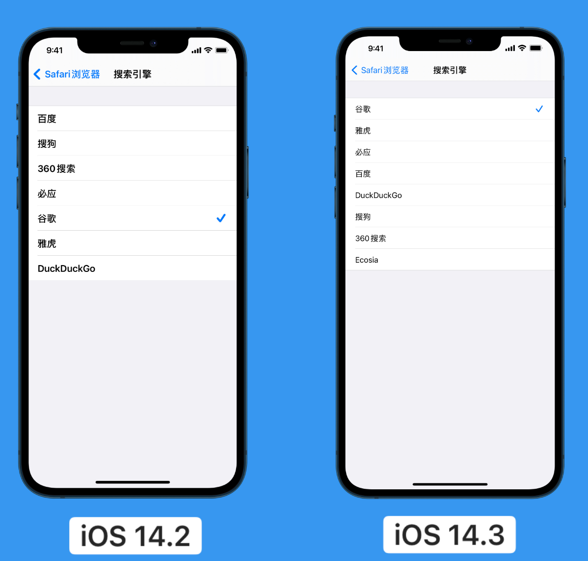 三山苹果手机维修分享iOS 14 小技巧 