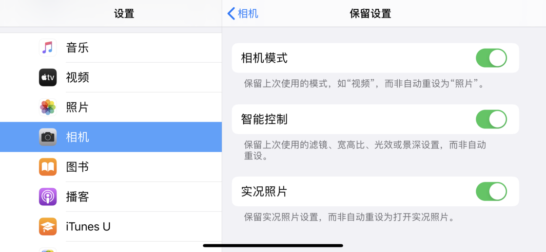 三山苹果手机维修分享如何巧妙利用 iPhone 原生相机里的设置拍摄好看的照片 