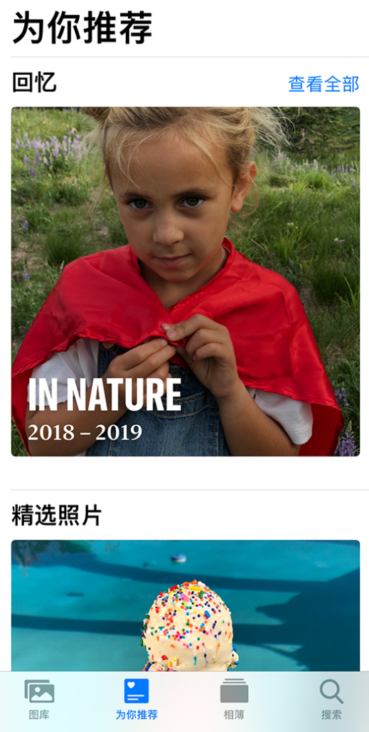 三山苹果手机维修分享iOS 14 照片小组件如何删除不想看到的图片 