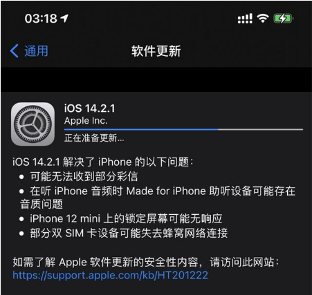 三山苹果手机维修分享iOS 14.2.1正式版发布 