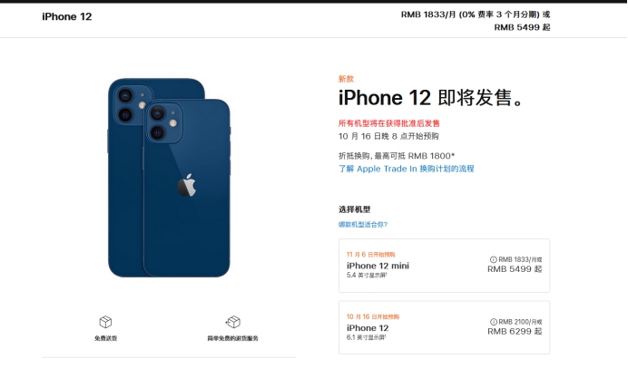 三山苹果手机维修分享今年的iPhone12便宜吗 
