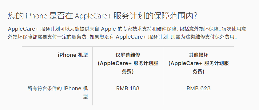 三山苹果手机维修分享苹果 iPhone 12 官方维修价格是多少 