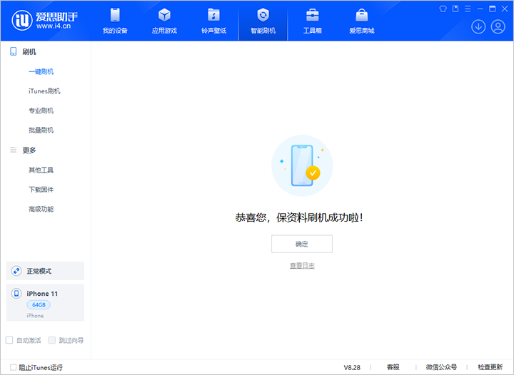 三山苹果手机维修分享iOS 17.7 RC版升级_iOS 17.7 RC版一键刷机教程 