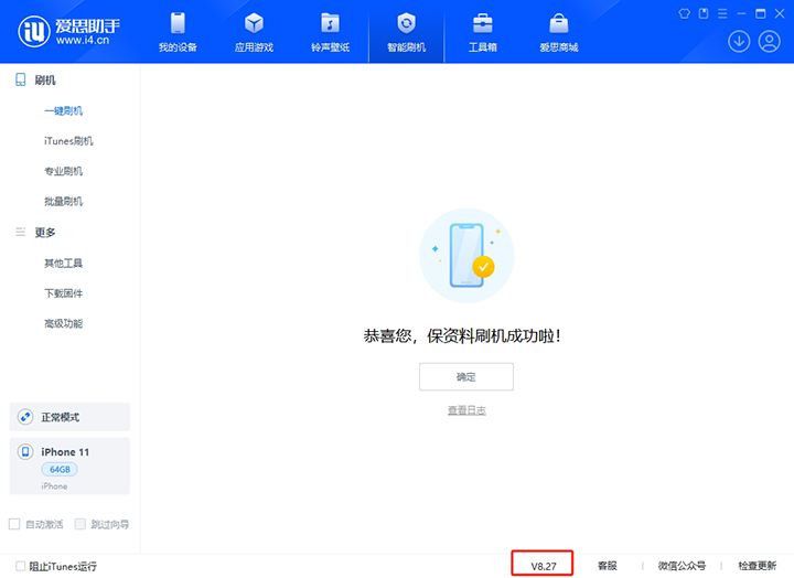 三山苹果手机维修分享iOS 17.6正式版评测_iOS 17.6正式版一键刷机教程 