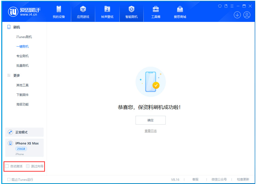 三山苹果手机维修分享iOS 17.5 RC版升级_iOS 17.5 RC版一键刷机教程 