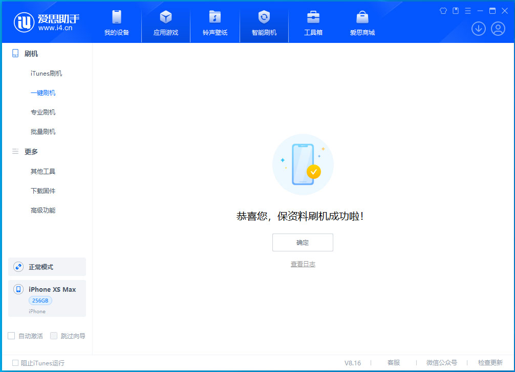 三山苹果手机维修分享iOS 17.5测试版升级_iOS 17.5测试版一键刷机教程 