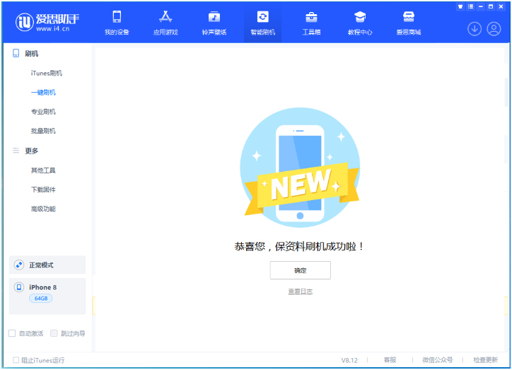 三山苹果手机维修分享iOS 16.7.3RC版升级_iOS 16.7.3 RC版一键刷机教程 
