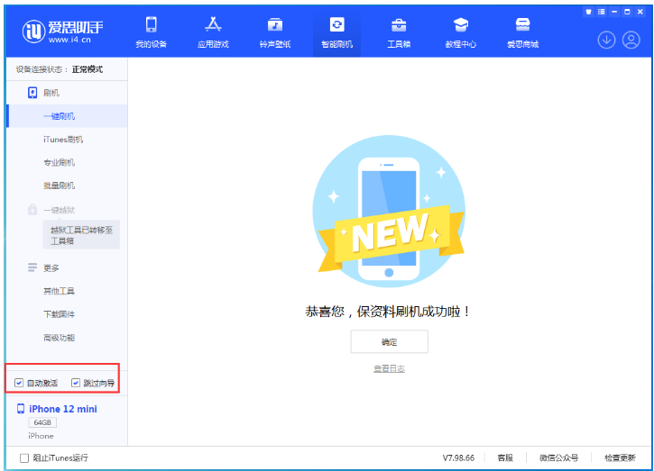 三山苹果手机维修分享iOS 17.2 RC版升级_iOS 17.2 RC版一键刷机教程 