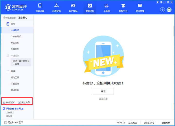 三山苹果手机维修分享iOS 15.7.8 正式版升级_iOS 15.7.8 正式版一键刷机教程 