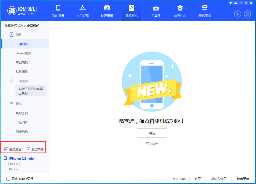 三山苹果手机维修分享iOS 16.0.3 正式版升级_iOS 16.0.3 正式版一键刷机教程 