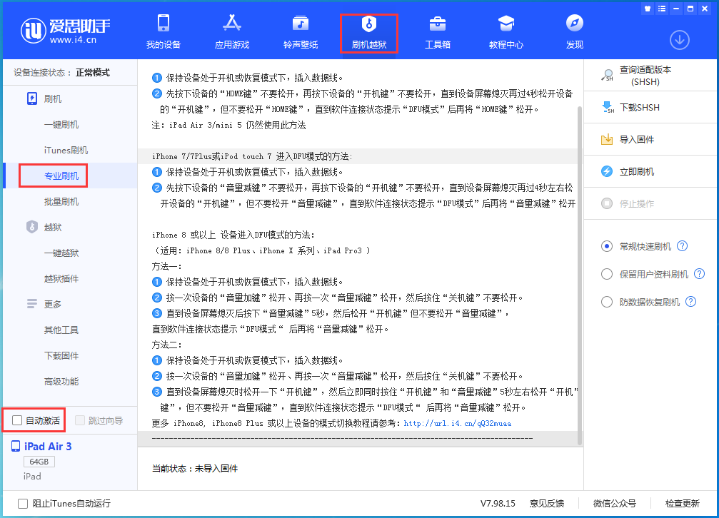 三山苹果手机维修分享iOS 14.4 RC版_iOS 14.4 RC版一键刷机教程 